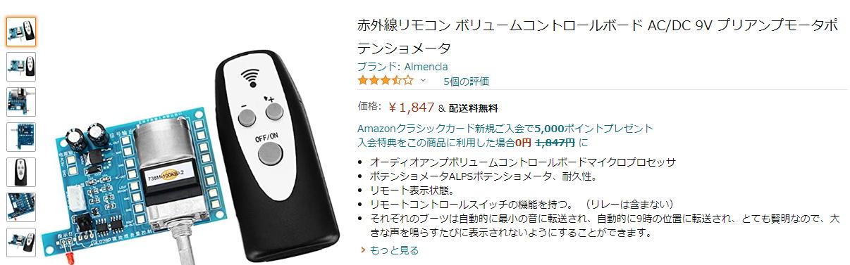 こんなリモコン化キットも売られているようですね。便利かもしれませんね。